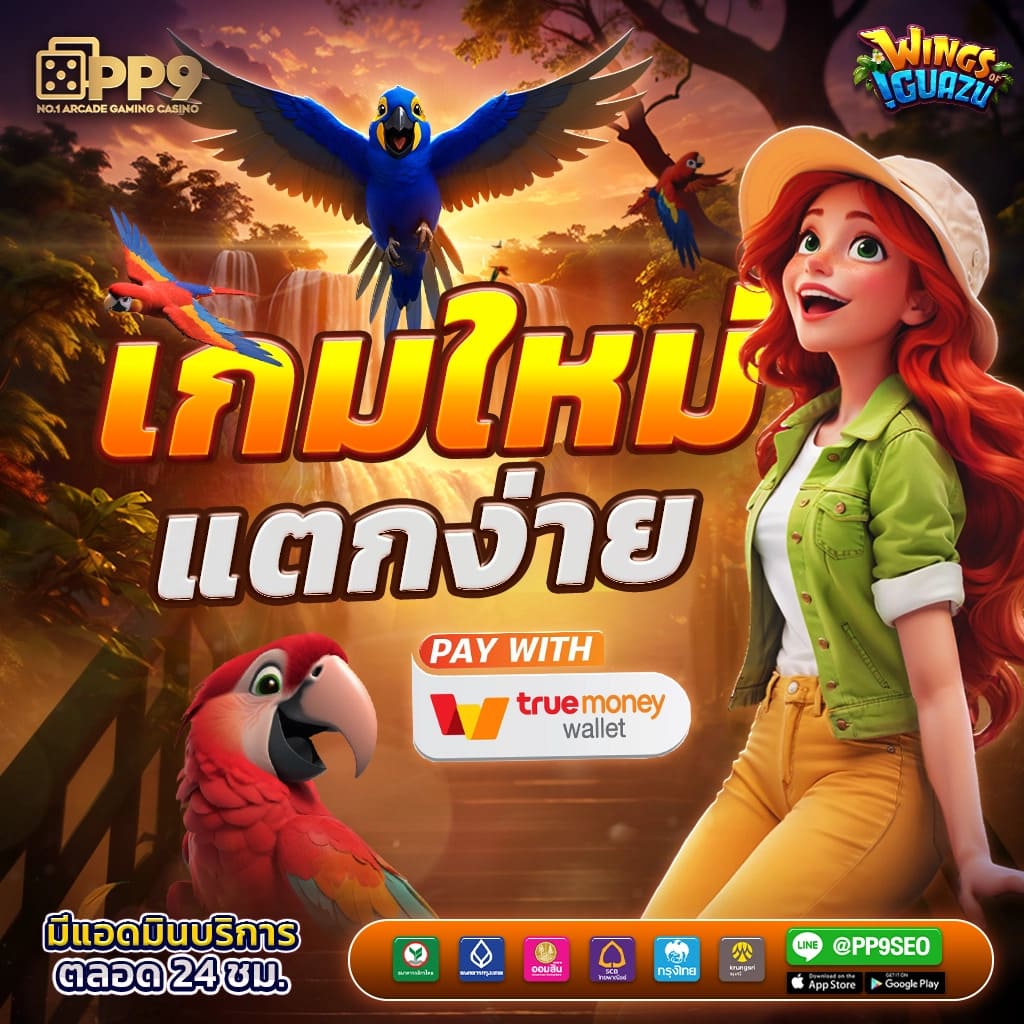 โปรโมชั่น PG Game เพียบ PG SLOT เว็บ พีจีสล็อต - HUBPGSLOT