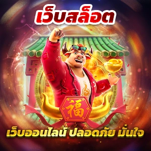 lava game slot 789 รวมเกมสล็อตเว็บตรงยอดนิยม โบนัสแตกบ่อยทุกชั่วโมง