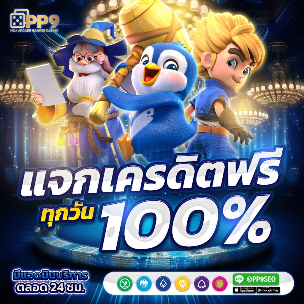 pgkub365 โค้ด ฟรี เกมสล็อต โบนัสฟรีสปินไม่จำกัด ลุ้นรางวัลใหญ่ทุกวัน