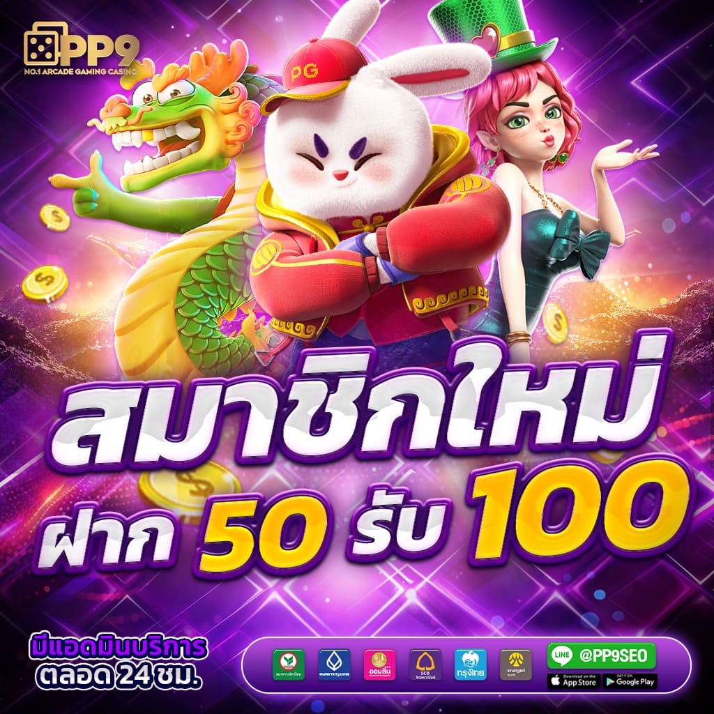 เว็บ 99 สล็อต ศูนย์รวมเกมสล็อตยอดนิยม เลือกเล่นเกมสล็อตได้ทุกค่าย