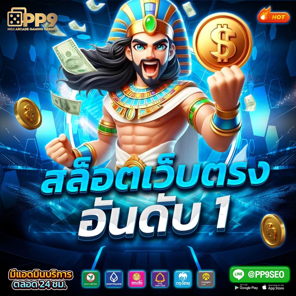 โหลด เกมส์ไพ่ poker ฟรี คาสิโนออนไลน์ ฝาก-ถอนไม่มีขั้นต่ำ เว็บตรงอันดับ 1