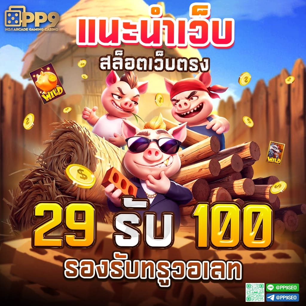 แนวโน้มการใช้จ่ายในเกมสล็อตออนไลน์ สล็อต777เครดิตฟรี