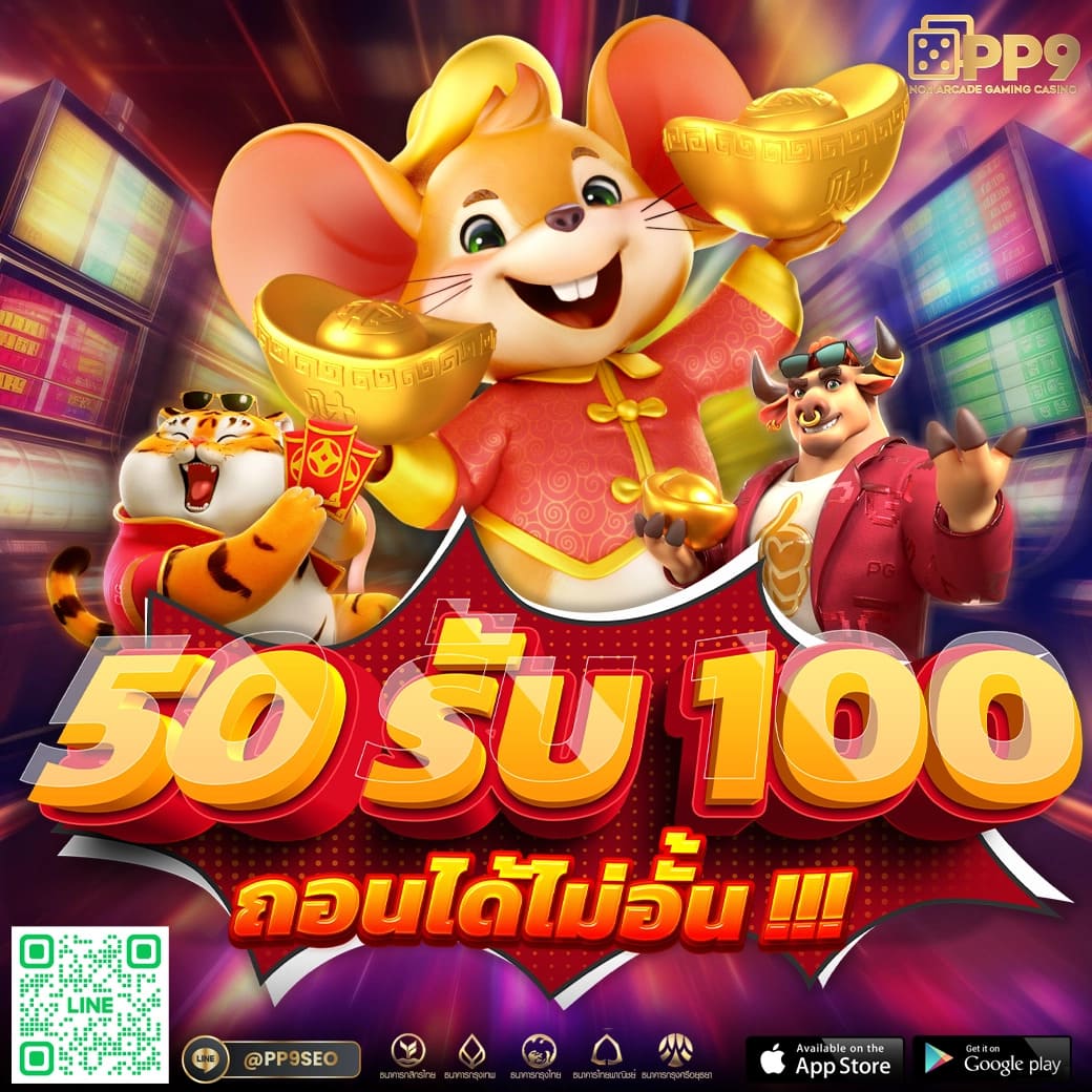 ubet เครดิตฟรี รวมเกมสล็อตเว็บตรง แตกบ่อยทุกค่าย เล่นง่าย โบนัสสูง