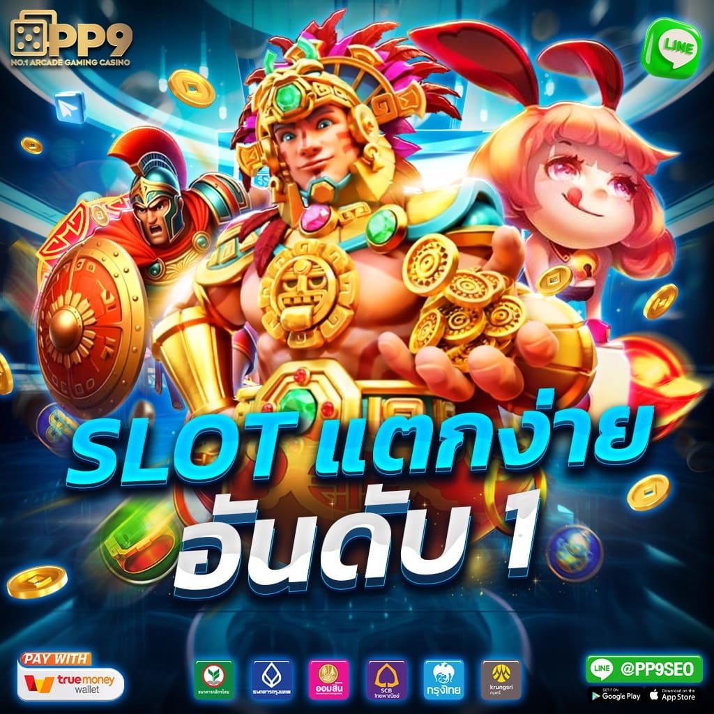 ubet เครดิตฟรี รวมเกมสล็อตเว็บตรง แตกบ่อยทุกค่าย เล่นง่าย โบนัสสูง