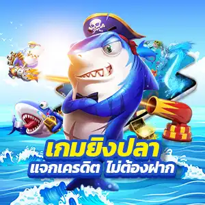 สล็อตซื้อฟรีสปิน สล็อตต่างประเทศ แจ็คพอตแตกง่าย โบนัสเพียบทุกเกมดัง