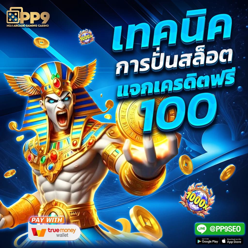 เด โม่ สล็อต ซื้อฟรี ส ปิ น ปั่นสล็อตทดลองฟรี กับสูตรอัปเดตใหม่ วันนี้ 2024