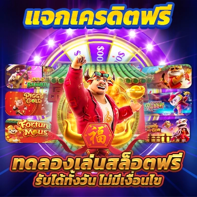 slot zeed456 ศูนย์รวมเกมดัง มารวมไว้ในที่เดียว ครบวงจรมากที่สุด