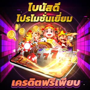 slot pgรวมเกมสล็อตออนไลน์ ทำเงินเร็ว แจ็คพอตแตกง่ายทุกเกม