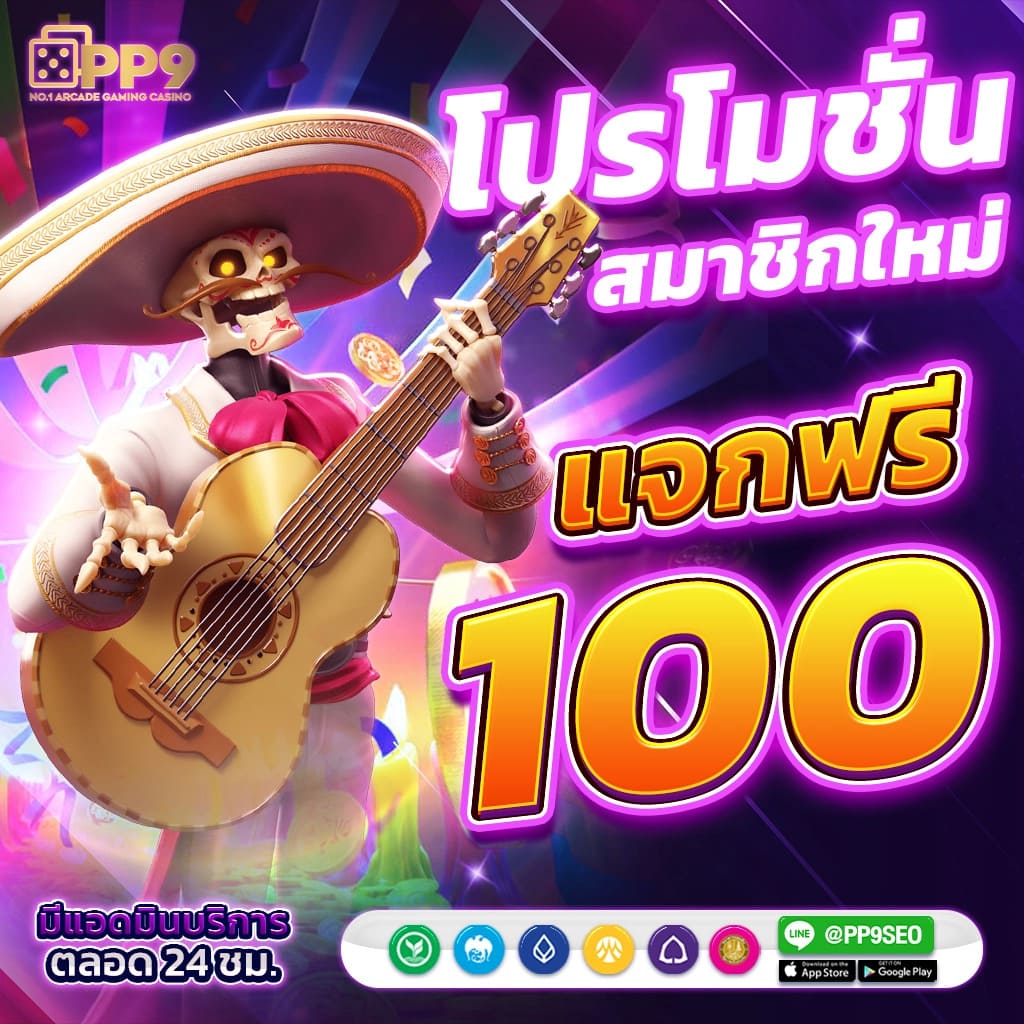 19รับ100 วอ เลท สล็อตเว็บตรง โบนัสแตกง่าย ไม่มีขั้นต่ำ สมัครฟรี