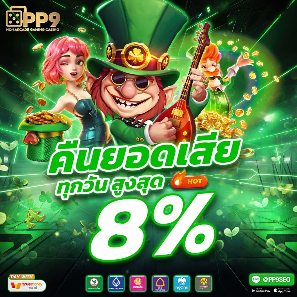 สล็อต ยู ฟ่า 888 ไม่มีใครกล้าให้เท่าเรา เกมแตกบ่อย แจกหนักที่สุด