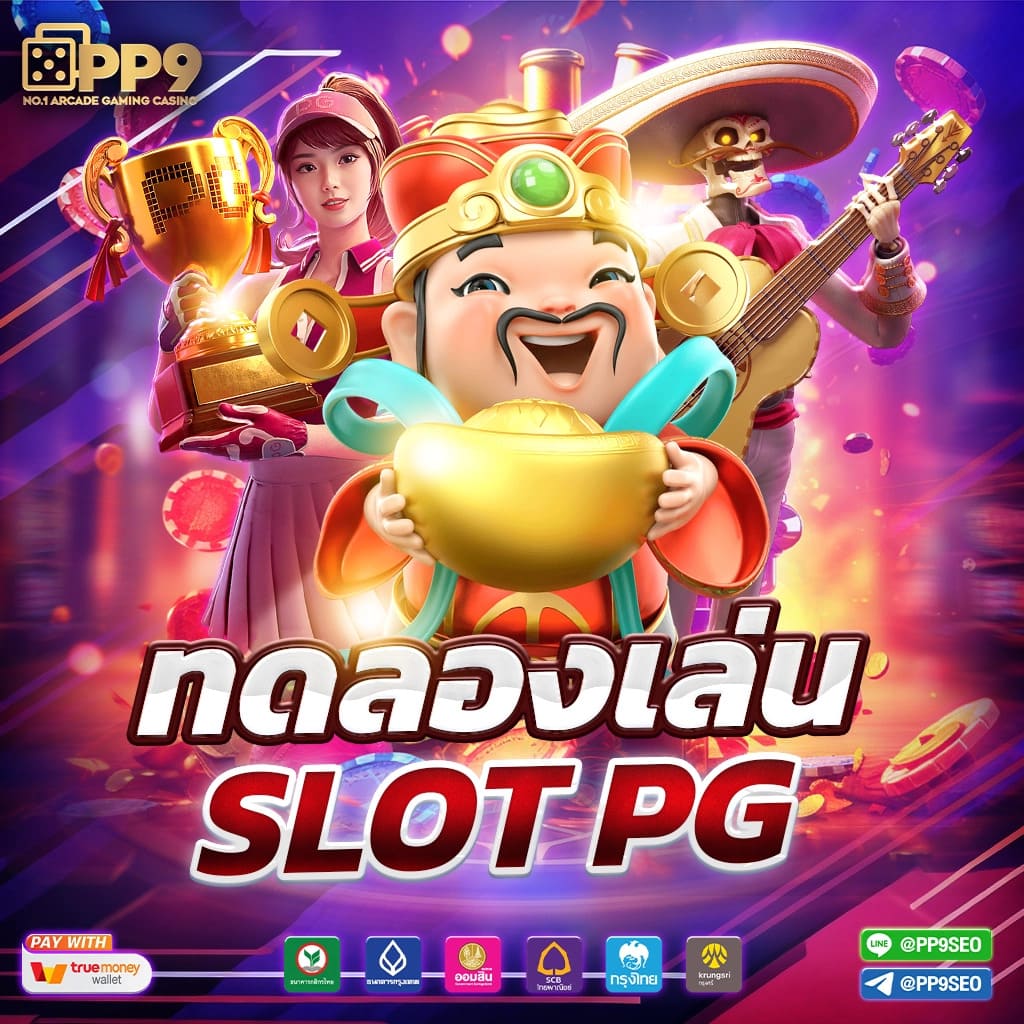 good 777 สล็อต เกมสล็อต ที่เต็มไปด้วยโบนัส และ รางวัลใหญ่รอคุณ