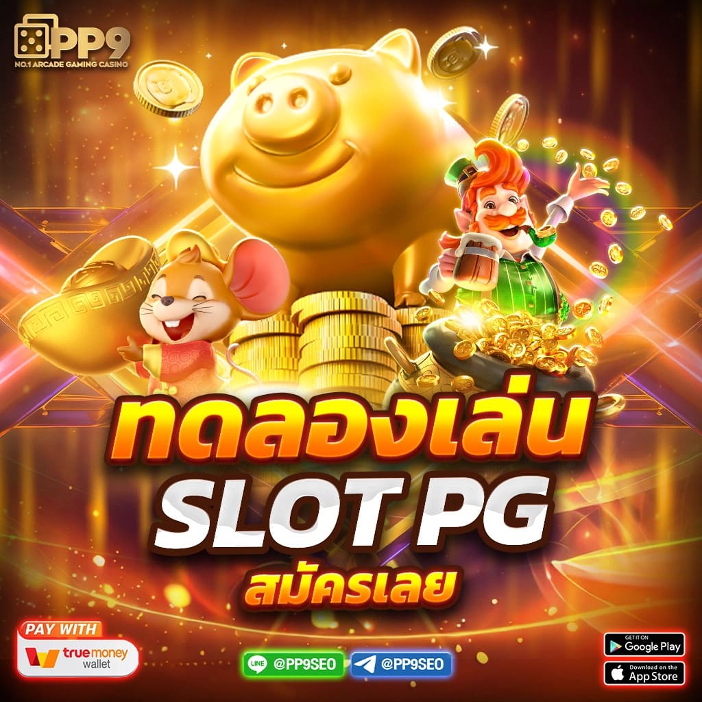 ubet เครดิตฟรี รวมเกมสล็อตเว็บตรง แตกบ่อยทุกค่าย เล่นง่าย โบนัสสูง