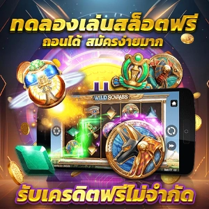 สล็อต v2 ยูสทดลองเล่นสล็อตฟรี พร้อมโบนัสแตกบ่อยตลอดทั้งวัน