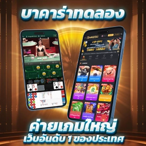 เว็บ ลองเล่นสล็อต ทดลองเล่นสล็อตทุกเกมฟรี ไม่มีค่าใช้จ่าย สมัครง่าย