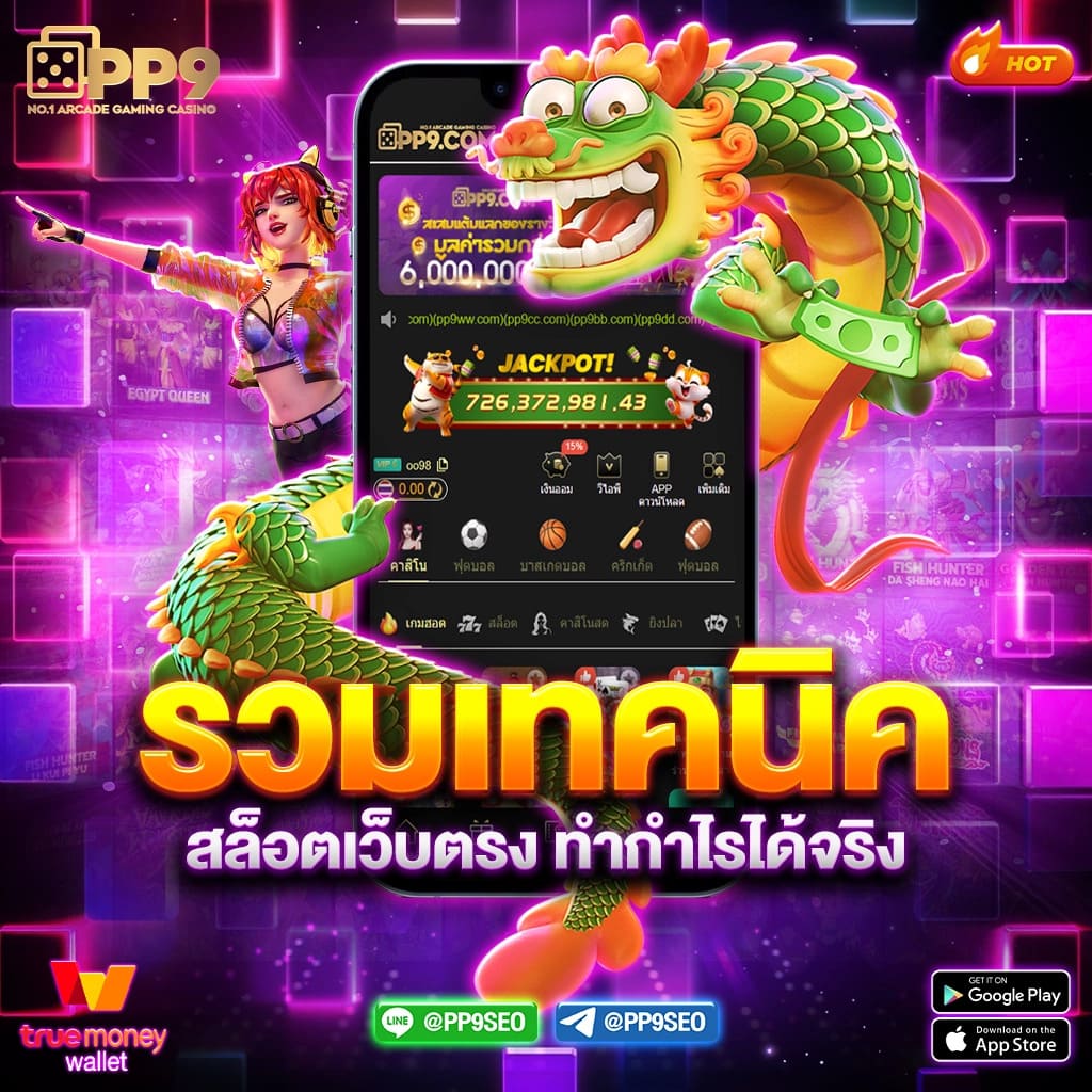 รวมทุกค่ายเกม บาคาร่า ฟุตบอล สล็อต ออนไลน์ในเว็บเดียว | เข้าสู่ระบบ