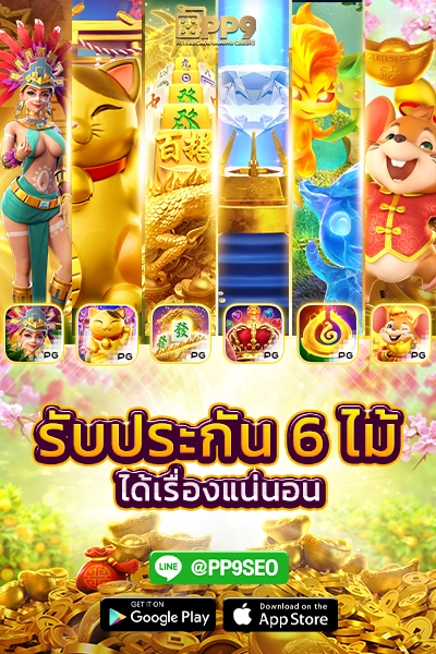 ubet เครดิตฟรี รวมเกมสล็อตเว็บตรง แตกบ่อยทุกค่าย เล่นง่าย โบนัสสูง