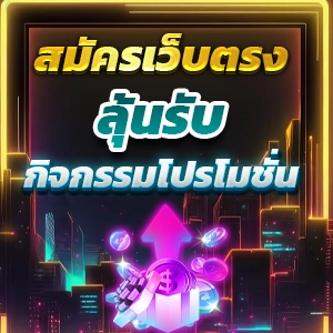 สล็อตเว็บตรง 4x4 maxbet เดิมพันสุดมันส์ กำไรดี ฝาก-ถอนได้แบบไม่มีขั้นต่ำ