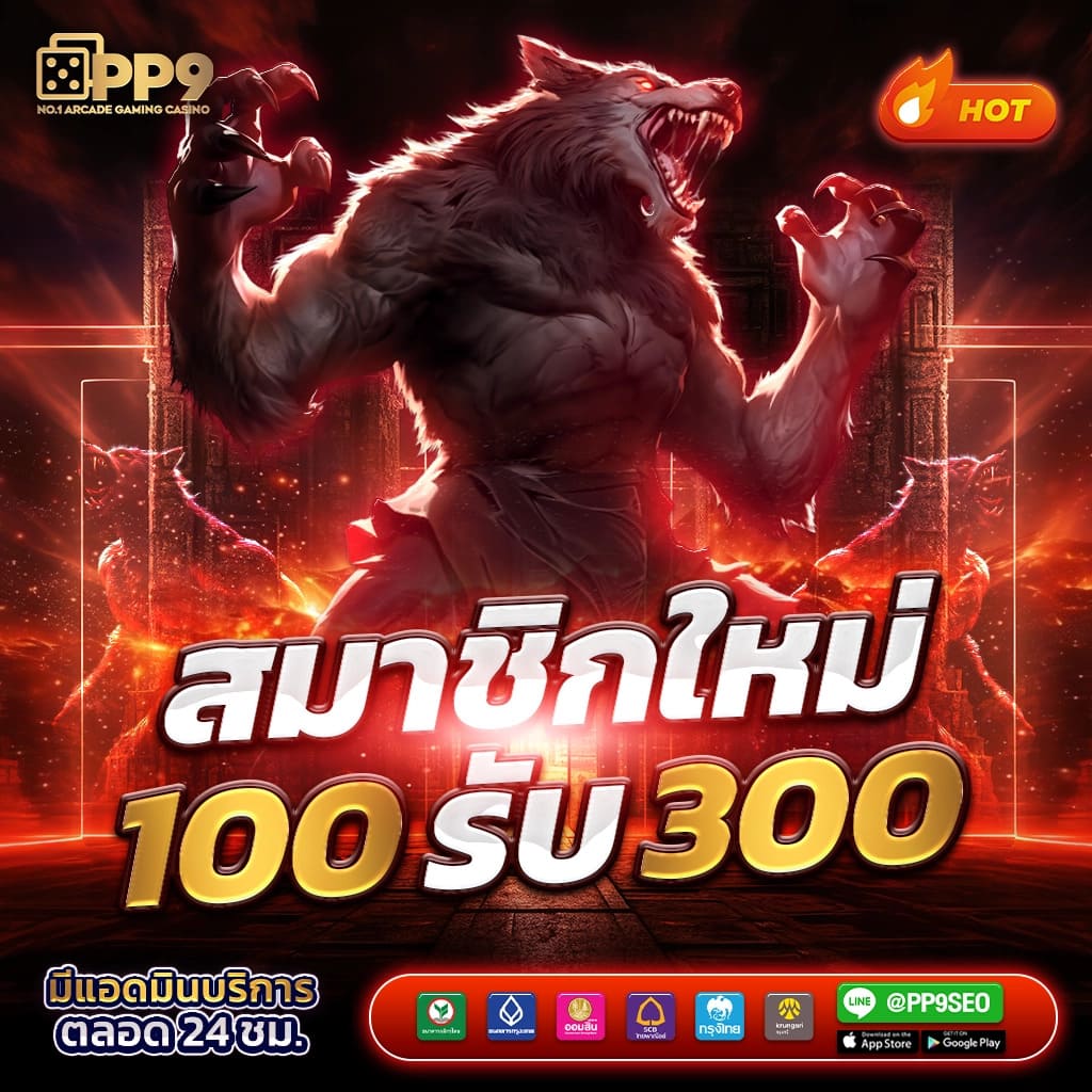 เว็บ สล็อตเครดิตฟรี ยืนยันเบอร์ ล่าสุด เว็บสล็อตต่างประเทศ เกมดัง แจ็คพอตใหญ่ โบนัสเพียบ