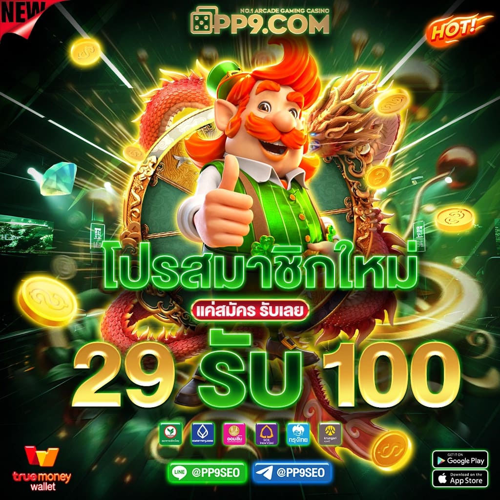 เล่นเกมสล็อต PG SLOT ฟรี ไม่มีสะดุด ทุกค่าย เล่นฟรี