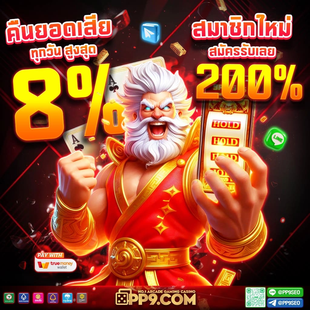 เว็บ สล็อตใหม่ล่าสุด โปรโมชั่นสุดคุ้ม แจกฟรีเครดิตไม่ติดเงื่อนไข สมัครฟรี