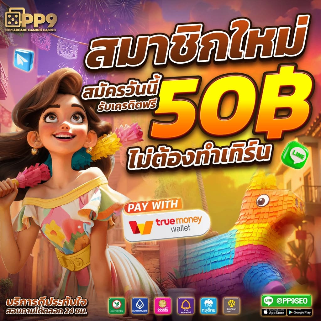 เครดิตฟรี กดรับเอง ยืนยันเบอร์ superslot เว็บสล็อตแตกง่าย ฝากถอนไม่มีขั้นต่ำ จ่ายจริงทุกวัน