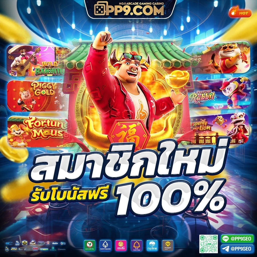 สล็อต ออนไลน์ 1688 ร่วมสนุกไปกับเว็บพนันออนไลน์ ที่มอบแต่ความคุ้มค่า