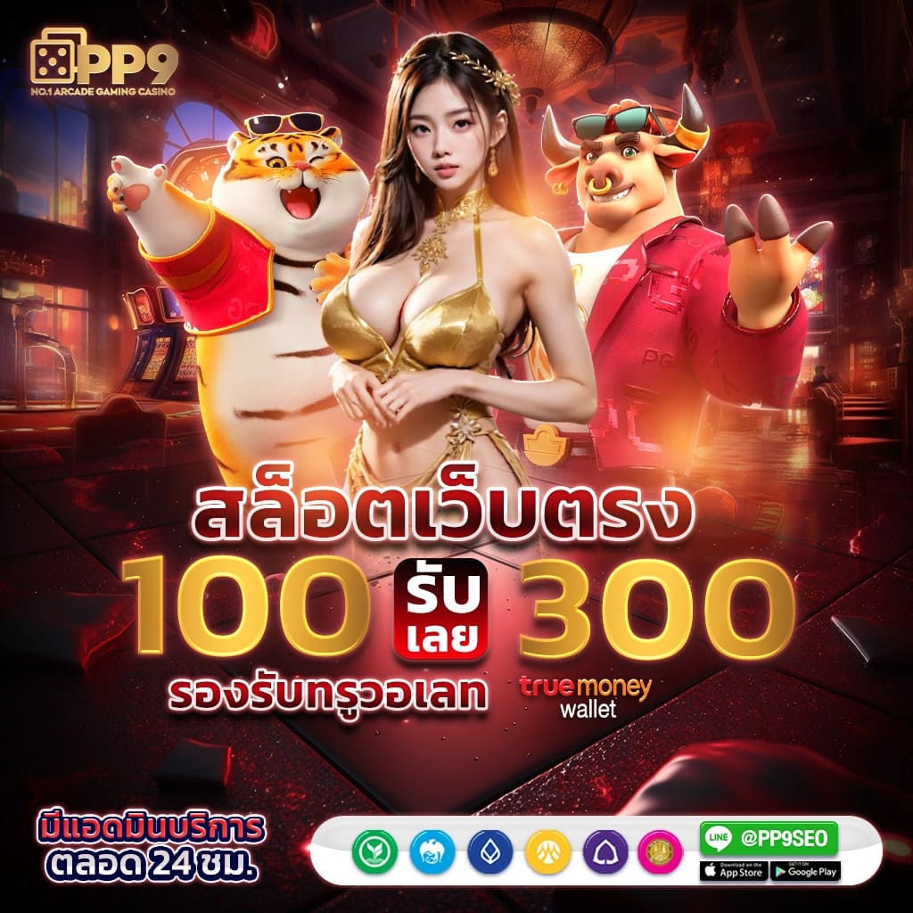 ubet เครดิตฟรี รวมเกมสล็อตเว็บตรง แตกบ่อยทุกค่าย เล่นง่าย โบนัสสูง