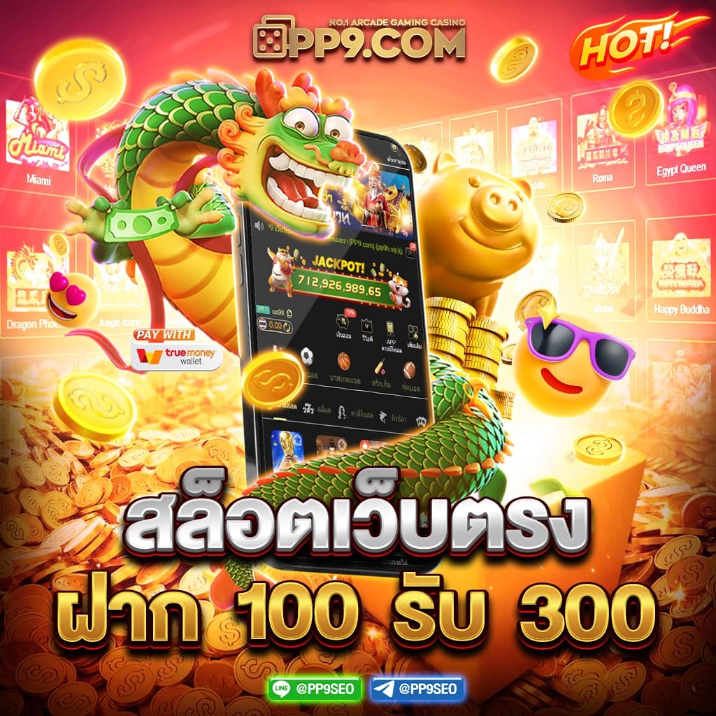 ubet เครดิตฟรี รวมเกมสล็อตเว็บตรง แตกบ่อยทุกค่าย เล่นง่าย โบนัสสูง