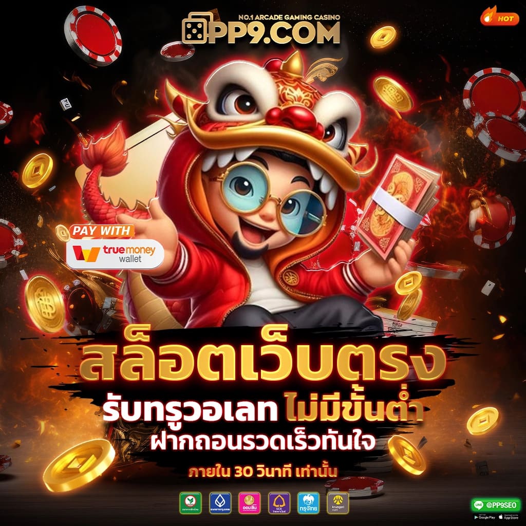 เศรษฐี 999 สล็อต รวมเกมสล็อตแตกบ่อย บริการครบครัน สมัครง่ายได้เงินจริง