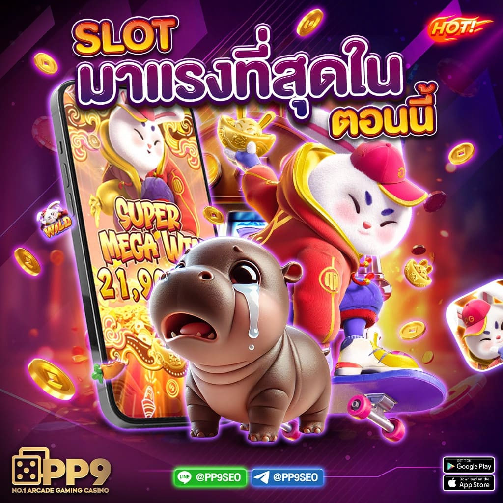 ทดลอง slot pg รวมเกมสล็อตเว็บตรง แจ็คพอตแตกง่าย ทำเงินไว