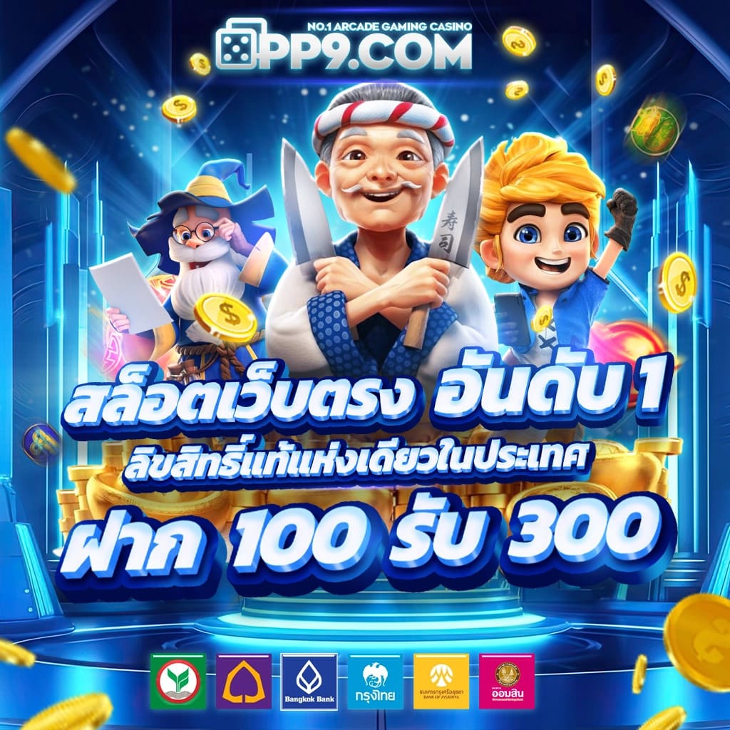 สล็อต บาคาร่า ฟุตบอลออนไลน์ ครบทุกค่ายในเว็บเดียว | หน้าบ้าน