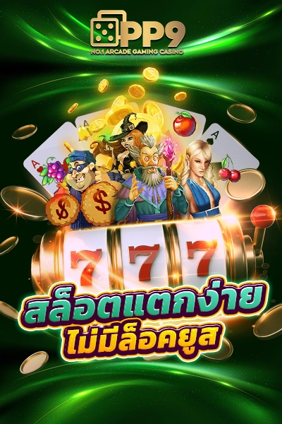 casino bet เว็บสล็อตเครดิตฟรี เล่นง่ายแตกไว โปรโมชั่นจัดเต็ม